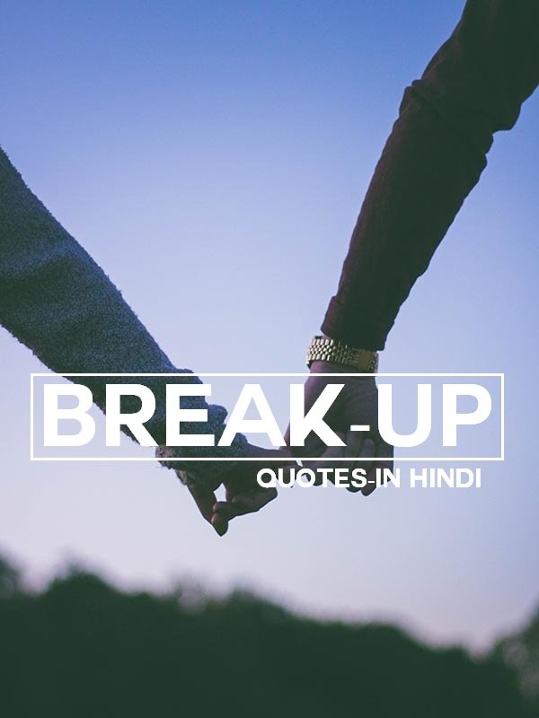 Breakup quotes in Hindi for Girlfriend and boyfriend