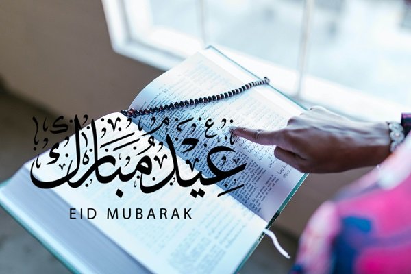 Eid Mubarak for Quaran