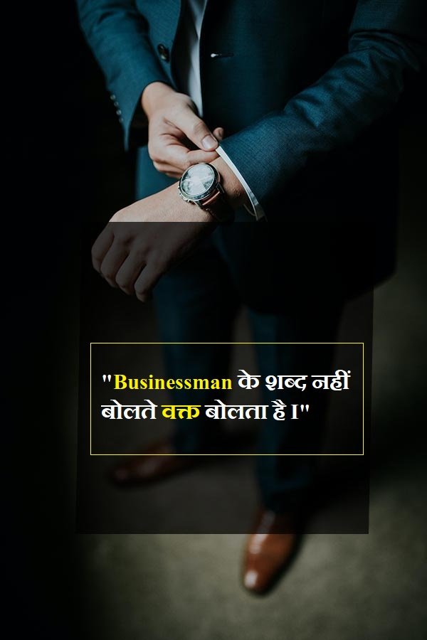 Business Quotes for time