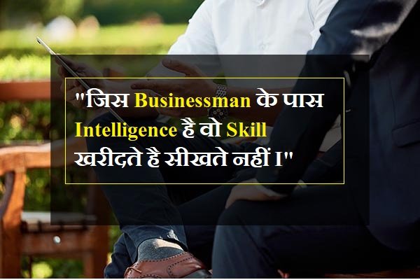 Buy skill in our business in hindi