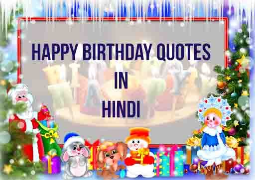 Happy Birthday Quotes in Hindi for Future Images
