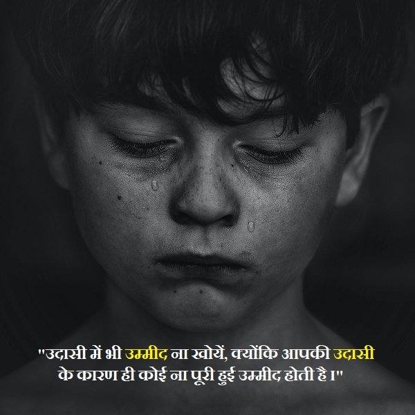 Udasi se ummid na khoye sad quotes in Hindi