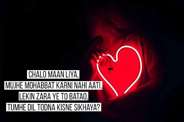 Chalo man liya broken heart shayari