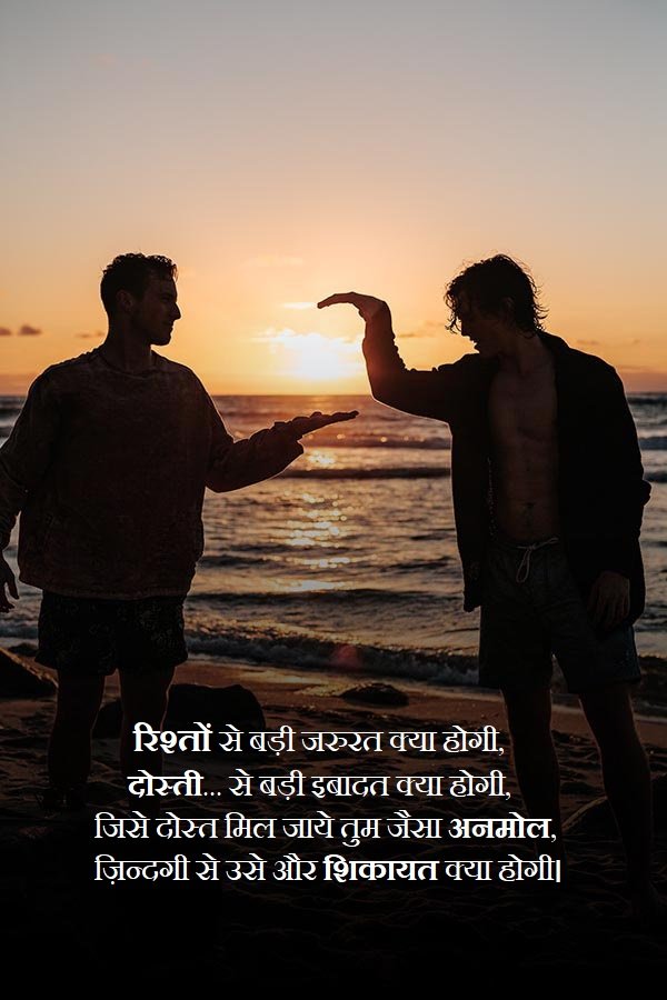 Friendship shayari in hindi for best friends