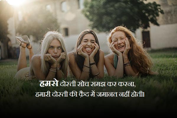 Friendship Shayari attitude in Hindi