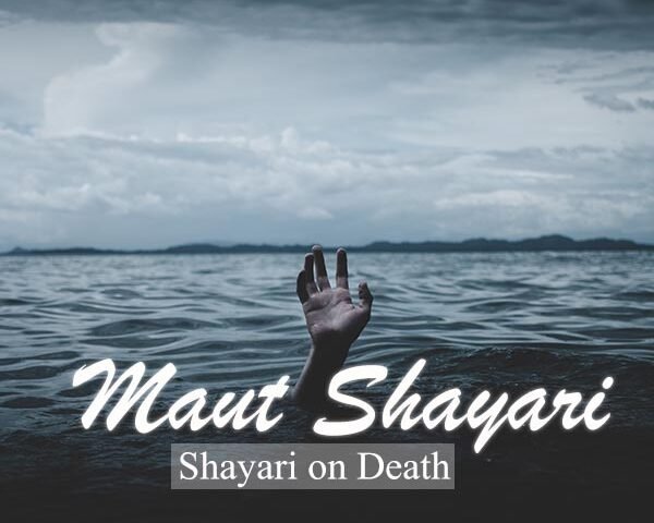 Maut Shayari in Hindi for love