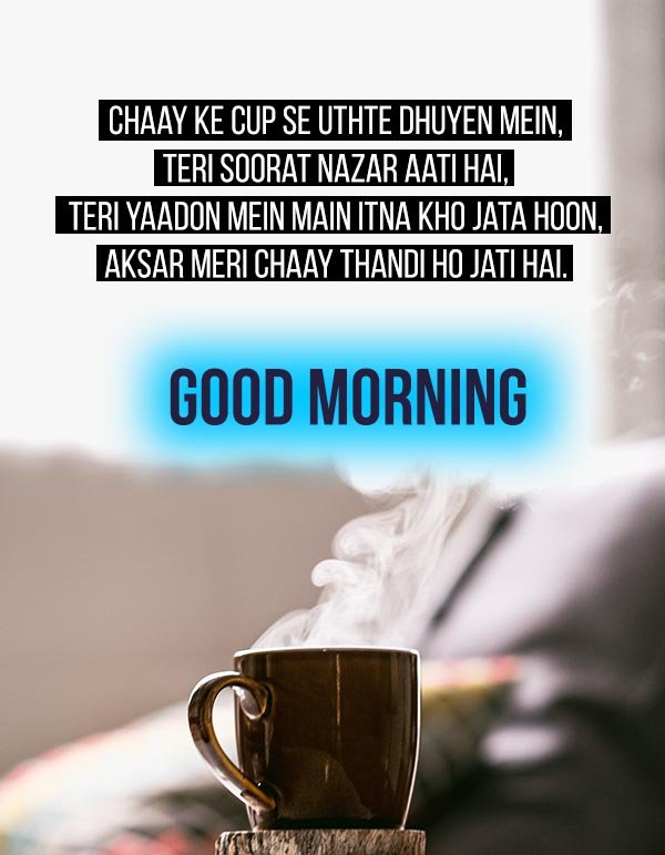 Good Morning Shayari in hindi for friends and family