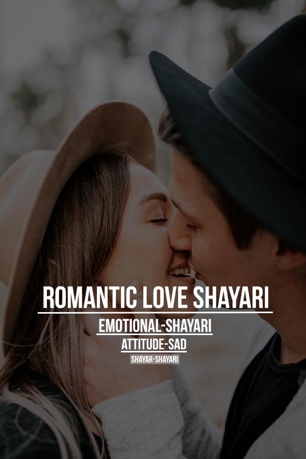 Romantic love shayari for girlfrind and boyfriend