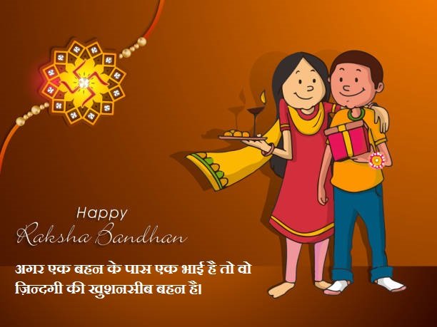 Cute brother and sister celebrating for Indian festival, Raksha Bandhan on brown background.